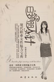 Tapa de Bai ling li ren 36 ji