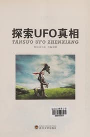 Tapa de Tan suo UFO zhen xiang