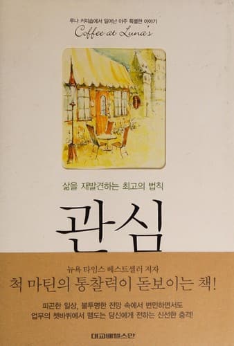 Tapa de Kwansim