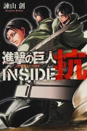 Tapa de Shingeki no kyojin insaido ko
