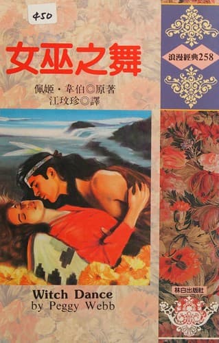 Tapa de Nu wu zhi wu
