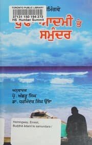 Tapa de Buḍḍhā ādamī te samundara