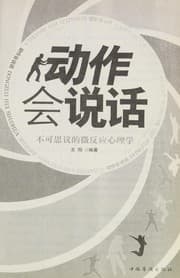 Tapa de Dong zuo hui shuo hua