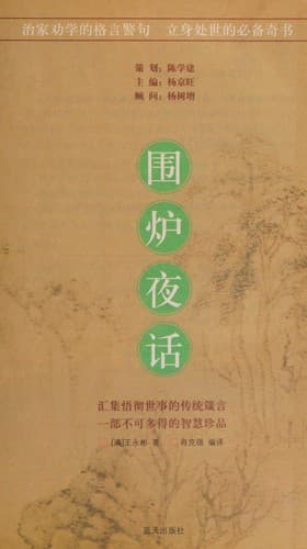Tapa de Wei lu ye hua