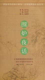 Tapa de Wei lu ye hua