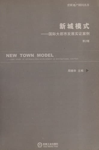 Tapa de Xin cheng mo shi