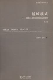 Tapa de Xin cheng mo shi