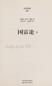 Tapa de Guo fu lun