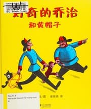 Tapa de Hao qi de Qiaozhi he huang mao zi