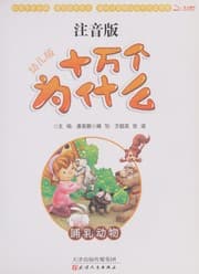Tapa de Bu ru dong wu