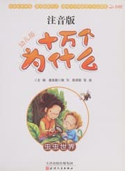 Tapa de Chong chong shi jie