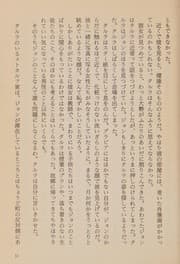 Tapa de Yōsei ga miru yume