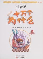 Tapa de Niao he hai yang dong wu