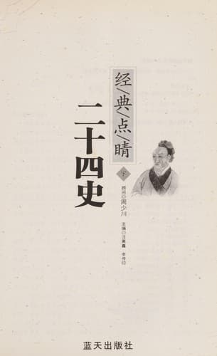 Tapa de Er shi si shi