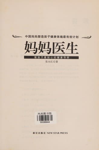Tapa de Ma ma yi sheng