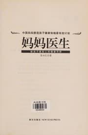 Tapa de Ma ma yi sheng