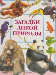 Tapa de World Wildlife