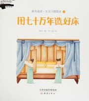 Tapa de Yong qi shi wan nian zao hao chuang