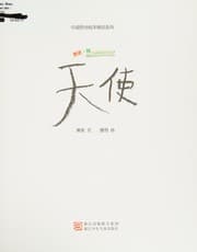 Tapa de Tian shi