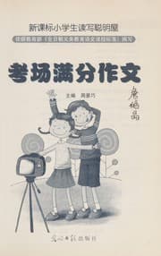 Tapa de Kao chang man fen zuo wen