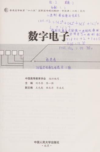 Tapa de Shu zi dian zi