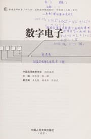 Tapa de Shu zi dian zi