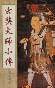 Tapa de Xuanzang da shi xiao zhuan