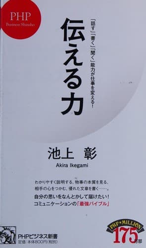 Tapa de Tsutaeru chikara