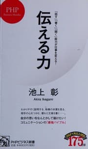 Tapa de Tsutaeru chikara