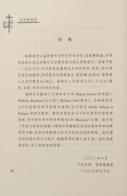 Tapa de Sheng jing xiu ci xue