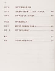 Tapa de Dai zhu dian nao pan ye ji
