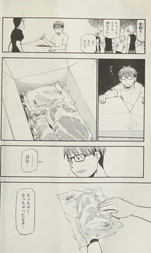 Tapa de 銀の匙 Silver Spoon（４）