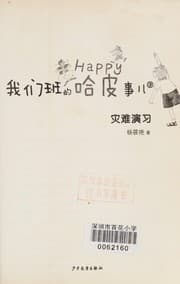 Tapa de Zai nan yan xi