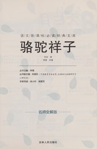 Tapa de Luo tuo xiang zi
