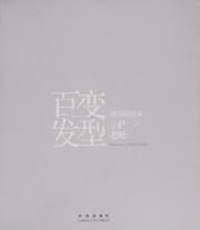 Tapa de Bai bian fa xing