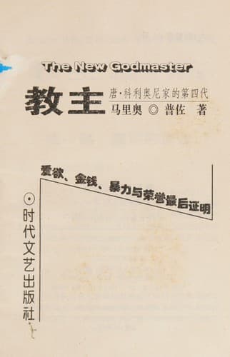 Tapa de Jiao zhu