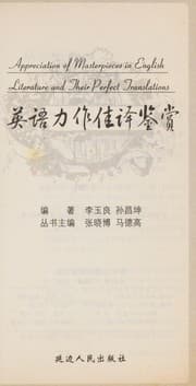 Tapa de Appreciation of masterpieces in English prose