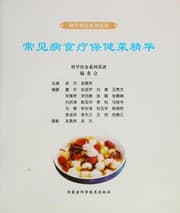 Tapa de Chang jian bing shi liao bao jian cai jing hua