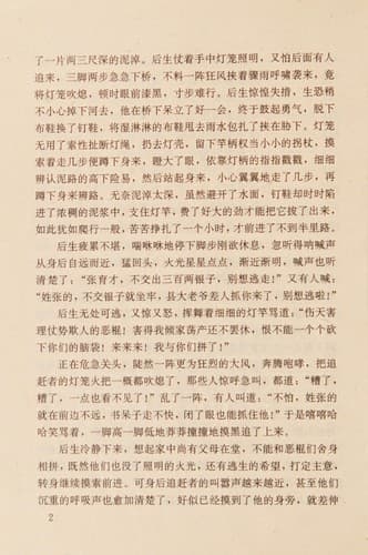 Tapa de Zhang Qian