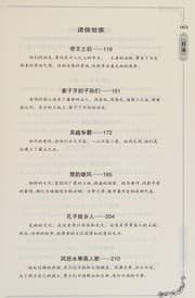 Tapa de Shi ji xin du