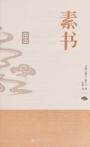 Tapa de Su shu