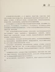 Tapa de Wai guo wen xue yi ri yi ti