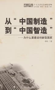Tapa de Cong "Zhongguo zhi zao" dao "Zhongguo zhi zao"