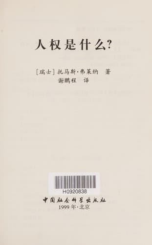 Tapa de Ren quan shi shen mo?