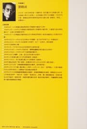 Tapa de Da guo chen lun