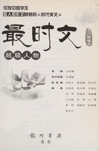 Tapa de Zui shi wen