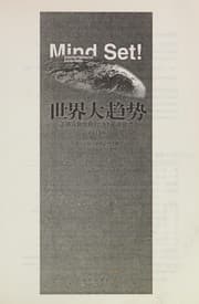 Tapa de Shi jie da qu shi