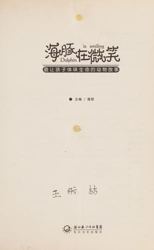 Tapa de Hai tun zai wei xiao