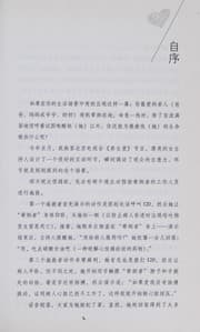 Tapa de Hao xi guan hao xin zang