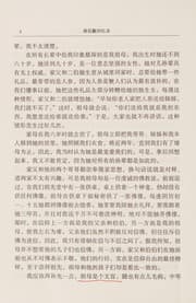Tapa de Jiang Tingfu hui yi lu